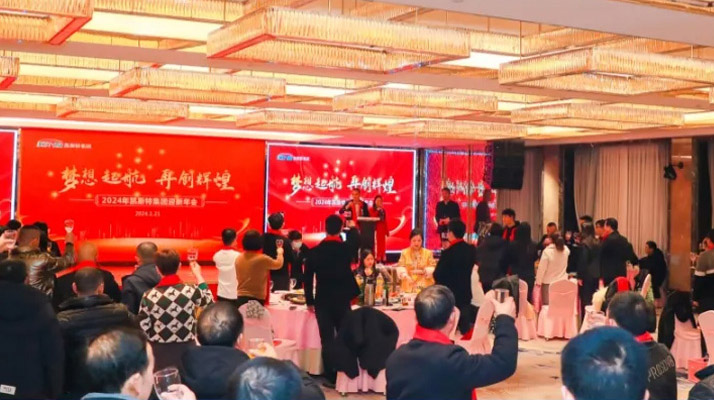 【年會特輯】“夢想起航，再創輝煌！”上海凱斯特鋼管集團2024迎新年會圓滿舉行！